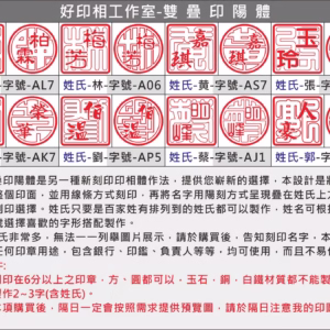 Alternative view of 天然六黃岐木雙疊印印章