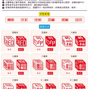 Alternative view of 天然非洲黑檀公司章立體刻印