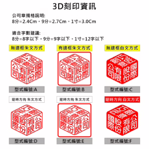 Alternative view of 天然黑檀公司章3D刻印