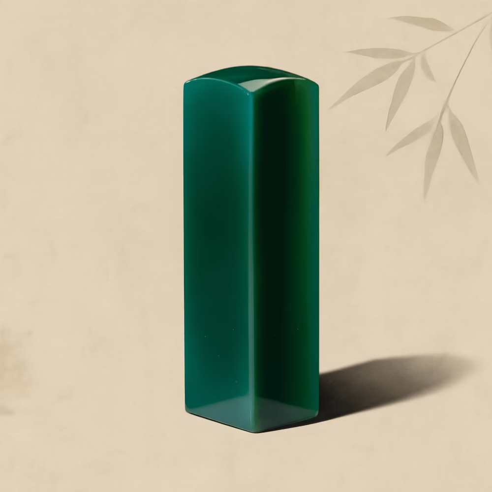 天然綠瑪瑙印章