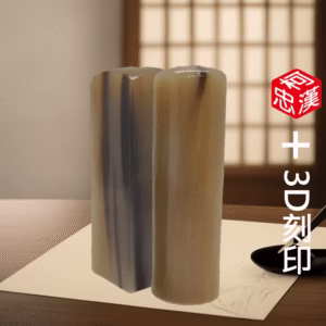 天然赤牛角3D印章
