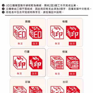 Alternative view of 天然赤牛角立體印章