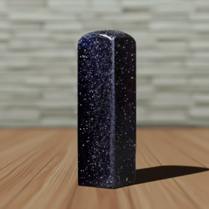 天然藍砂石印章