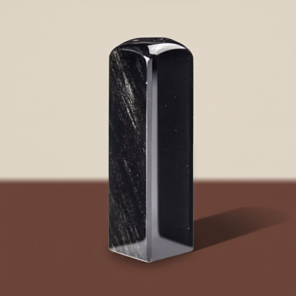 天然金耀石印章